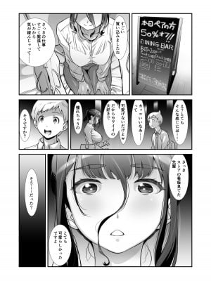 [スタジオN.BALL (針玉ヒロキ)] もっと、チョロい、上司／2_10