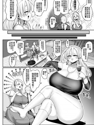[新春山東省 (ぶかつ)] Hだいすき金髪白人爆乳留学生が隣の部屋に引っ越してきた!!2 ～ママも俺のセフレになった!!～ [不咕鸟汉化组] [DL版]_09