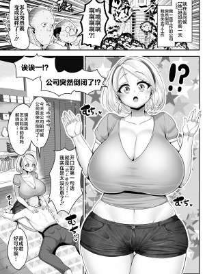 [新春山東省 (ぶかつ)] Hだいすき金髪白人爆乳留学生が隣の部屋に引っ越してきた!!2 ～ママも俺のセフレになった!!～ [不咕鸟汉化组] [DL版]_04