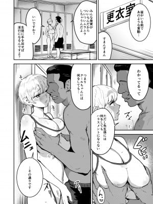 [マンガスーパー (猫井ミィ)] クールちゃんはせんせい係 2 [DL版]_11
