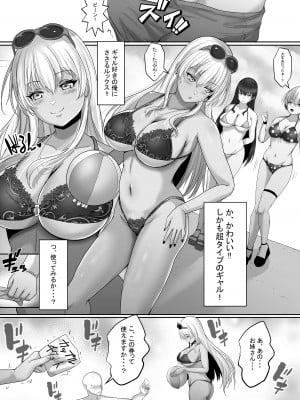 [白桃亭 (rikazu)] 褐色ギャルが俺の癒し 夏の海で巨乳な彼女が当選しました。_07