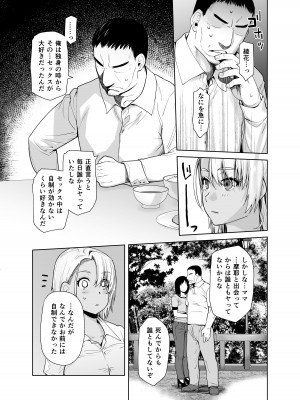 [紅茶屋 (大塚子虎)] ギャル娘が父親との愛情ックス3 [DL版]_06