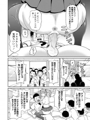 [ジョン・K・ペー太] 全力穴娘 [DL版] [無修正]_016