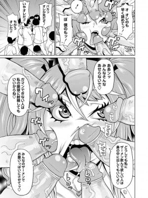 [ジョン・K・ペー太] 全力穴娘 [DL版] [無修正]_019