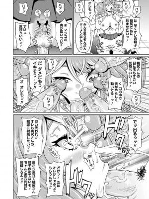 [ジョン・K・ペー太] 全力穴娘 [DL版] [無修正]_020