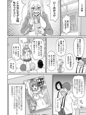 [ジョン・K・ペー太] 全力穴娘 [DL版] [無修正]_104
