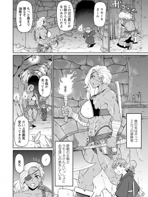 [ジョン・K・ペー太] 全力穴娘 [DL版] [無修正]_178