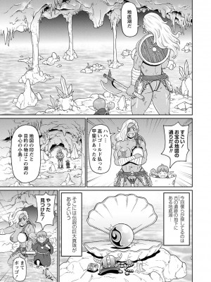 [ジョン・K・ペー太] 全力穴娘 [DL版] [無修正]_179