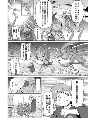 [ジョン・K・ペー太] 全力穴娘 [DL版] [無修正]_182