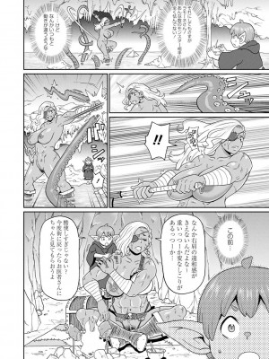 [ジョン・K・ペー太] 全力穴娘 [DL版] [無修正]_186