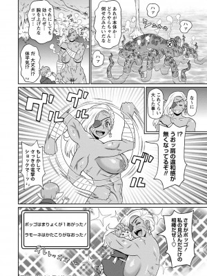 [ジョン・K・ペー太] 全力穴娘 [DL版] [無修正]_200