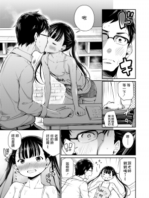 [あいらんどう] 二人の教室 (COMIC LO 2020年5月号) [中国翻訳] [DL版] [無修正]_05