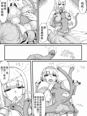 [調四季] お嬢様と眠り猿①-⑧ [中国翻訳]_005
