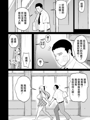 [はらぺこ定食 (すえゆう)] エロい先輩とセフレになる話 [中国翻訳]_eroisenpai_006