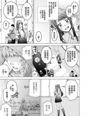 [ほげらむ] ふたなり アプリコット&ピーチ [路过的骑士汉化组] [DL版]_07