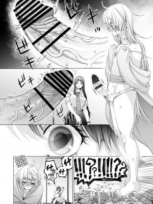 [ほげらむ] ふたなり アプリコット&ピーチ [路过的骑士汉化组] [DL版]_10