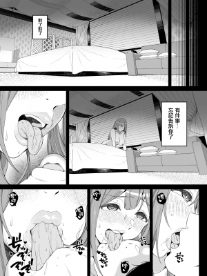 (C104) [Jekyll and Hyde (MAKOTO)] 本当は、癒しい女。 (アイドルマスター シャイニーカラーズ) [無邪気漢化組][MJK-24-T3055]_MJK-24-T3055-036