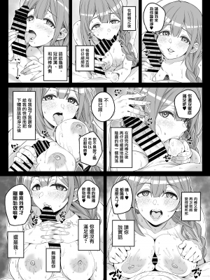 (C104) [Jekyll and Hyde (MAKOTO)] 本当は、癒しい女。 (アイドルマスター シャイニーカラーズ) [無邪気漢化組][MJK-24-T3055]_MJK-24-T3055-021
