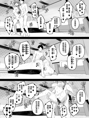 (C104) [Jekyll and Hyde (MAKOTO)] 本当は、癒しい女。 (アイドルマスター シャイニーカラーズ) [無邪気漢化組][MJK-24-T3055]_MJK-24-T3055-022