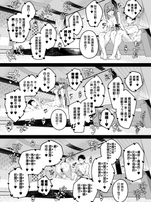 (C104) [Jekyll and Hyde (MAKOTO)] 本当は、癒しい女。 (アイドルマスター シャイニーカラーズ) [無邪気漢化組][MJK-24-T3055]_MJK-24-T3055-023