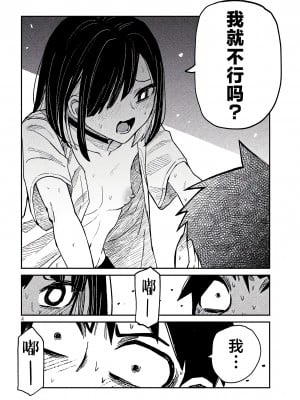 [武田スーパー] だれでも抱けるキミが好き | 喜欢来者不拒的你 48 [TK个人汉化]_48_04