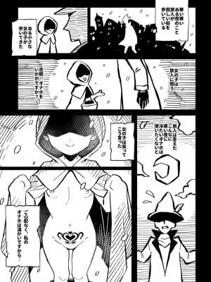 [超斬開 (TER)] オナホ売りの少女 [無修正]_04