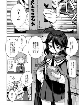 [超斬開 (TER)] オナホ売りの少女 [無修正]_05