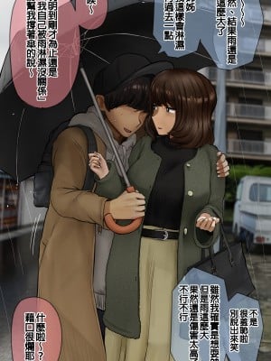 [反発属性] 姉ちゃんとの日常会話_227