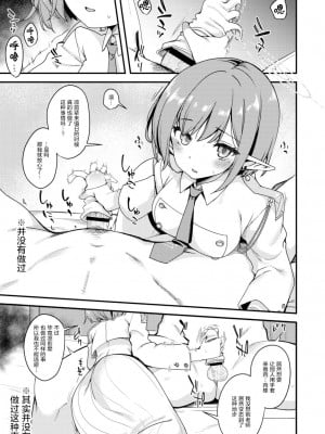 [りゅうかくさんのどあめ (極太眉毛)] 极太眉毛FANBOX汉化合集 (ブルーアーカイブ) [欶澜汉化组] [DL版]_10