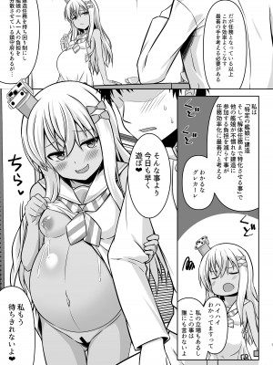 [しろたると (紙場こたる)] グレカーレちゃんと危ない孕ませエッチ!! (艦隊これくしょん -艦これ-) [DL版]_07