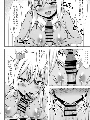 [しろたると (紙場こたる)] グレカーレちゃんと危ない孕ませエッチ!! (艦隊これくしょん -艦これ-) [DL版]_16