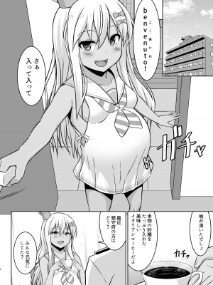 [しろたると (紙場こたる)] グレカーレちゃんと危ない孕ませエッチ!! (艦隊これくしょん -艦これ-) [DL版]_04