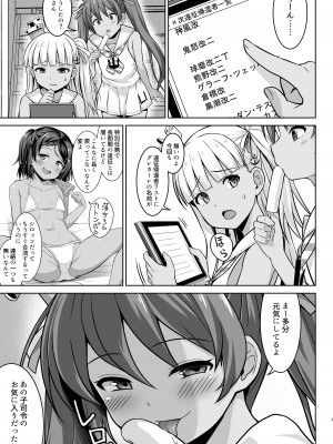 [しろたると (紙場こたる)] グレカーレちゃんと危ない孕ませエッチ!! (艦隊これくしょん -艦これ-) [DL版]_03