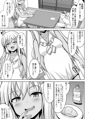 [しろたると (紙場こたる)] グレカーレちゃんと危ない孕ませエッチ!! (艦隊これくしょん -艦これ-) [DL版]_05