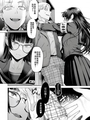 [ガー] 喰らうガール [不咕鸟汉化组] [DL版]_006