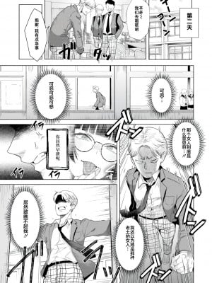 [ガー] 喰らうガール [不咕鸟汉化组] [DL版]_009
