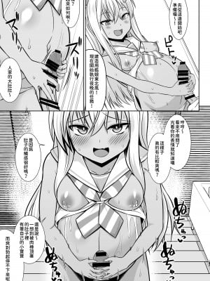 [しろたると (紙場こたる)] グレカーレちゃんと危ない孕ませエッチ!! (艦隊これくしょん -艦これ-) [今晚鹿島幹死你個人漢化] [DL版]_10