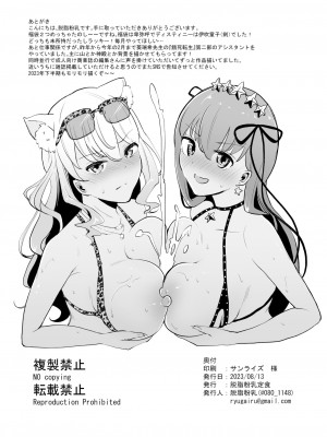 [脱脂粉乳定食 (脱脂粉乳)] BBちゃんに足でシてもらう本 (Fate／Grand Order)｜BB醬用腳給我撸的故事 [中国翻訳] [DL版]_12