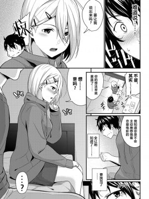 [羽原ヒロ] くちづけMint♥ (COMIC BAVEL 2022年11月号) [中国翻訳] [DL版]_03