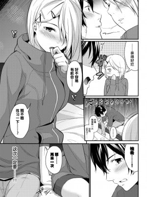 [羽原ヒロ] くちづけMint♥ (COMIC BAVEL 2022年11月号) [中国翻訳] [DL版]_05