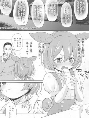 (COMIC1☆25) [備前式ロロップ (備前)] ずんだもんには人権がない!？ (VOICEROID)_03