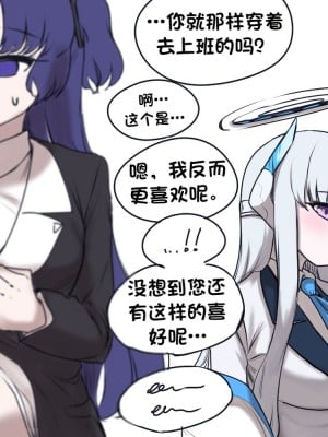 [Saguyugo] 임산부 유우카를 기록 ｜ 记录优香的孕期 [佐伊博格个人汉化]_10