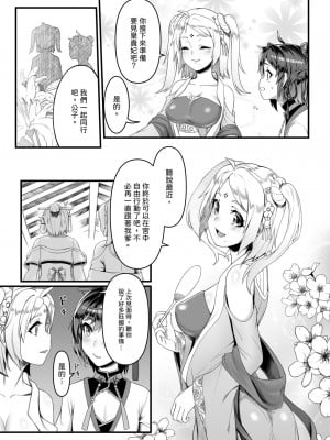 [千仞蘭庭 (哂言)] 《香鈺軼事》第二章 - 後宮鈺美人傳奇 - [中国語] [DL版]_08