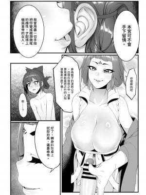 [千仞蘭庭 (哂言)] 《香鈺軼事》第二章 - 後宮鈺美人傳奇 - [中国語] [DL版]_25