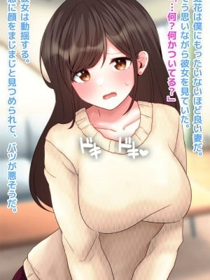 (同人CG集) [峰田虎次郎] 愛妻、寝取られ生配信_03_2