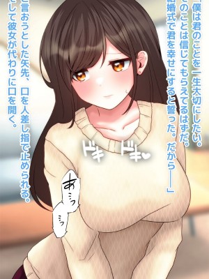(同人CG集) [峰田虎次郎] 愛妻、寝取られ生配信_06_5