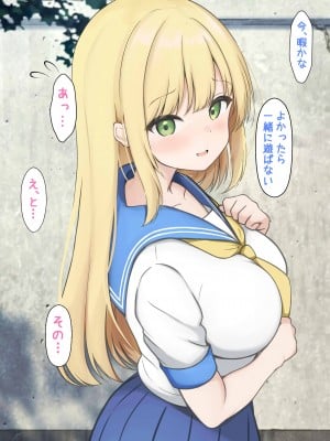 (同人CG集) [わたりどり] ガード固めなお嬢様が催○にかけられ最底辺のオナホになるまで_04_3