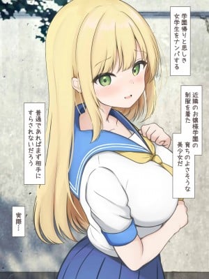 (同人CG集) [わたりどり] ガード固めなお嬢様が催○にかけられ最底辺のオナホになるまで_05_4