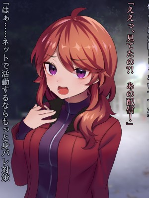 (同人CG集) [ナサニエル帝国] 先輩ギャルだった人が崖っぷちになっていた。_a46