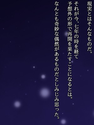 (同人CG集) [ナサニエル帝国] 先輩ギャルだった人が崖っぷちになっていた。_a71